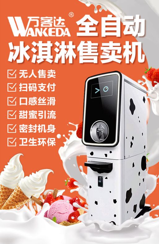 广州市广绅电器制造有限公司|专注商用制冷电器| 冰淇淋机| 制冰机|商用厨具|四门冷柜商用|四门冰箱厂家