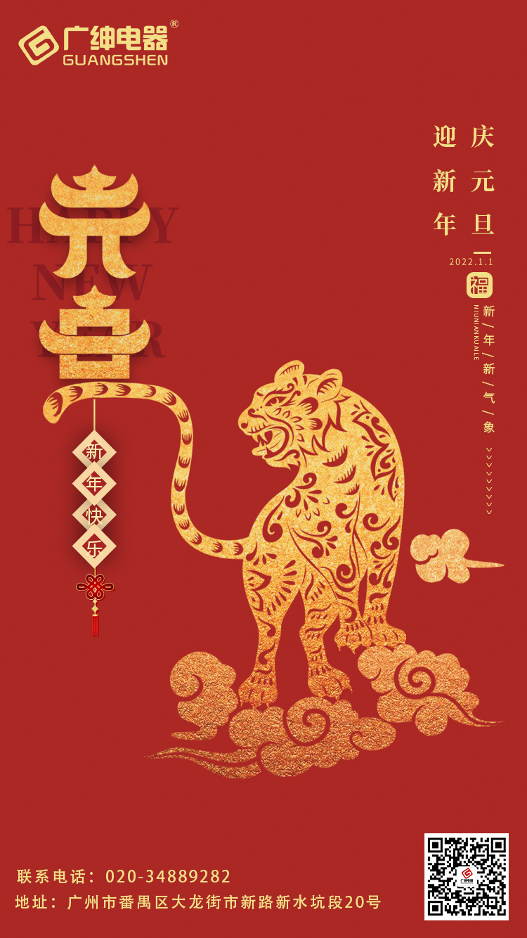 1.1元旦.jpg