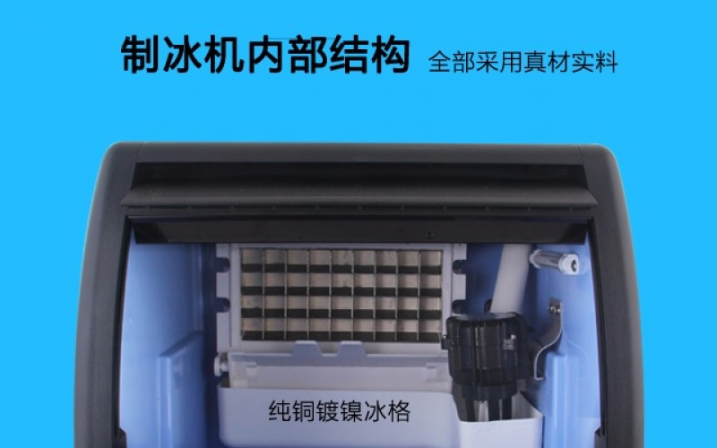 制冰机日常维护保养