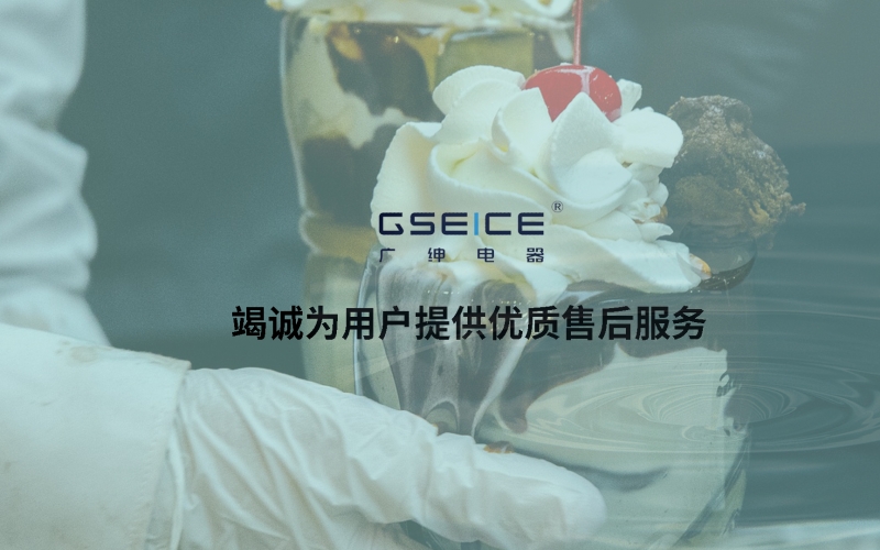 BHT冰淇淋机安装视频教程