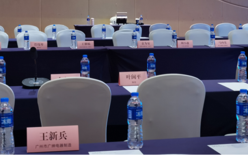 为提高商用制冷产品节能技术，优化能效，广绅电器董事长王新兵受邀出席“商用制冷器具节能技术研讨会”，与行业精英深入探讨节能技术策略