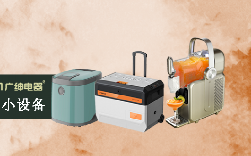 秋风起，秋游别忘了带上露营制冷小装备