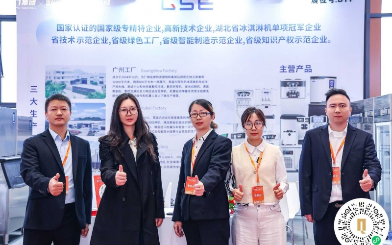 广绅电器携商用/轻商用制冷设备方案参加窄门十周年暨全球华人餐饮大会，荣获2025中国餐饮供应链金番茄奖，力推海外餐饮品牌全球化